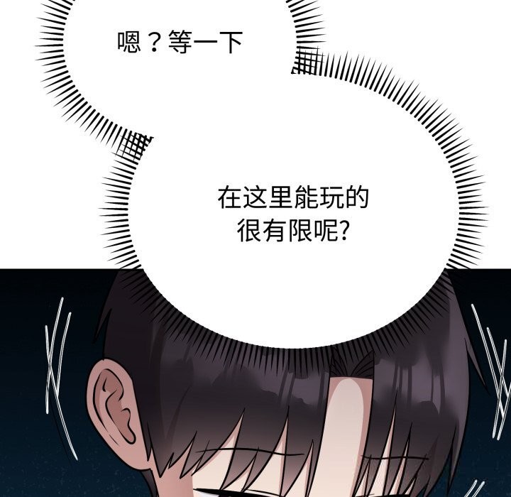 《難言之秘》漫画 第17話