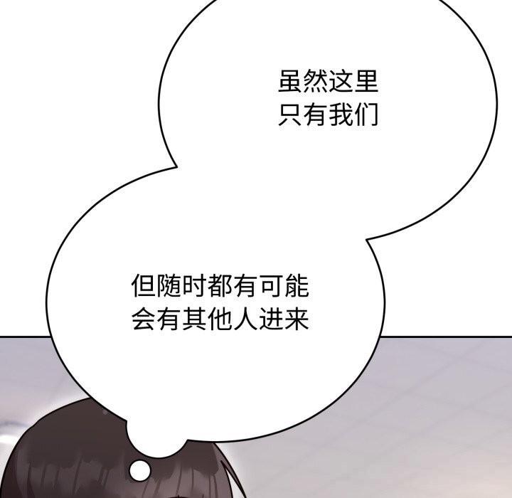 《難言之秘》漫画 第17話