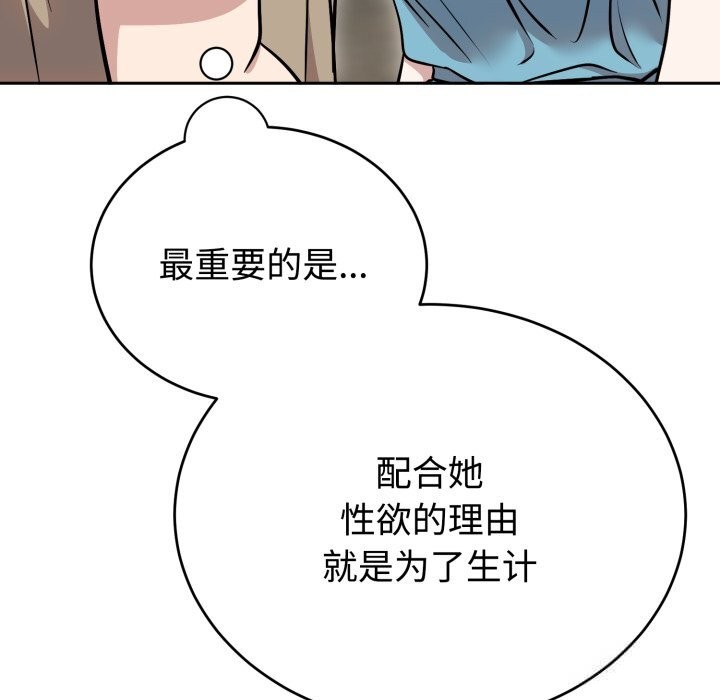 《難言之秘》漫画 第17話