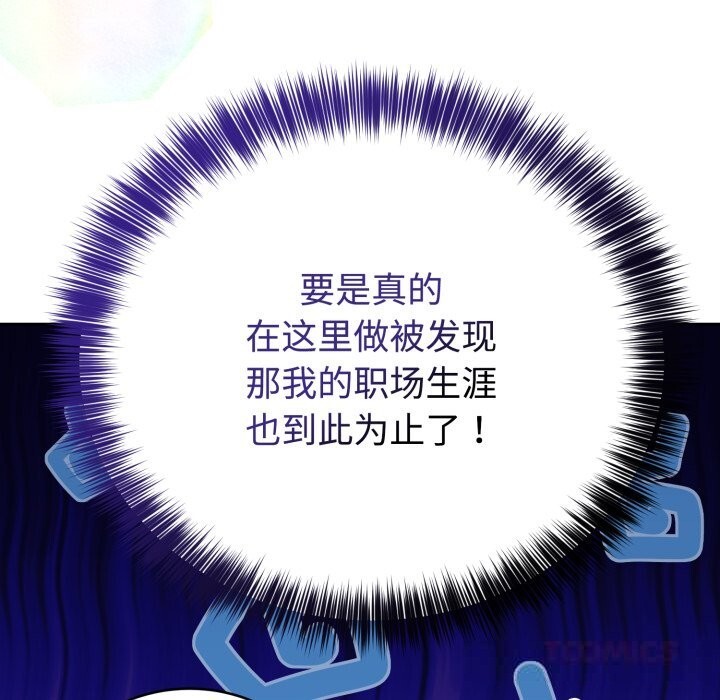 《難言之秘》漫画 第17話