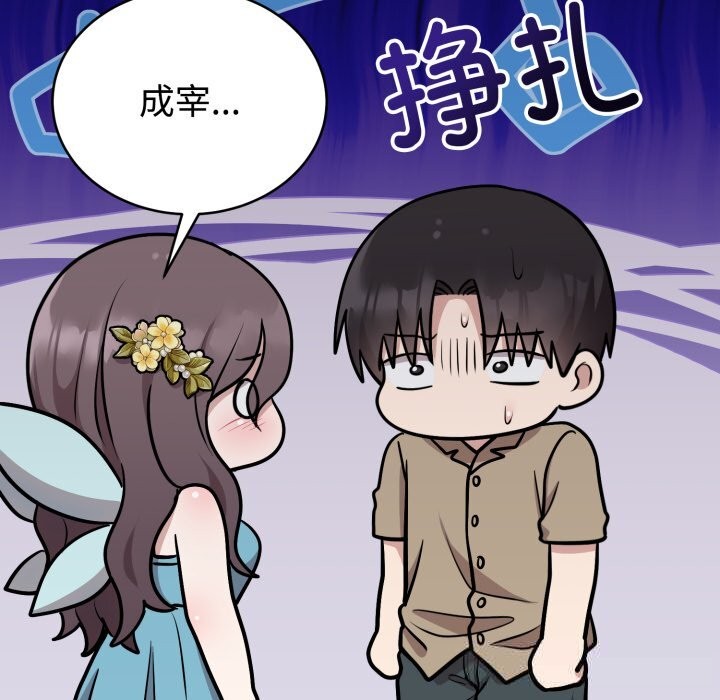 《難言之秘》漫画 第17話
