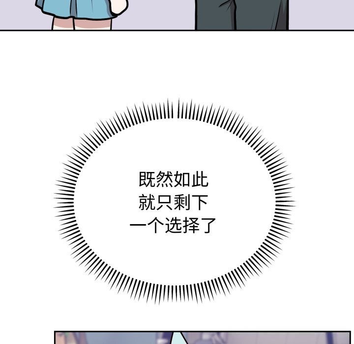 《難言之秘》漫画 第17話