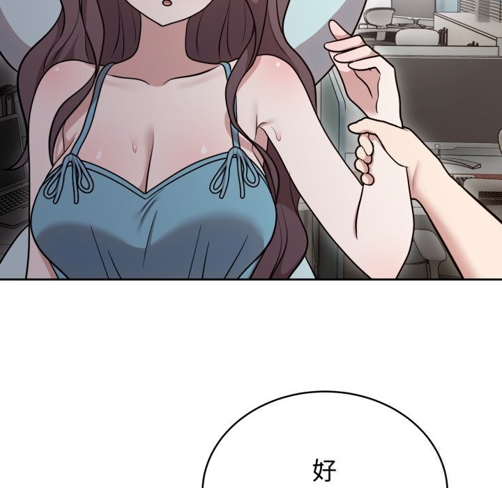 《難言之秘》漫画 第17話