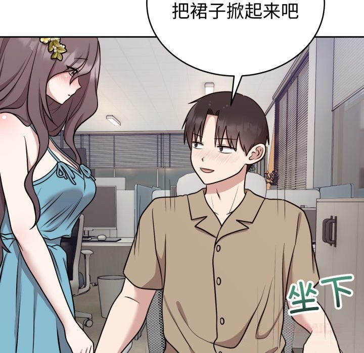 《難言之秘》漫画 第17話