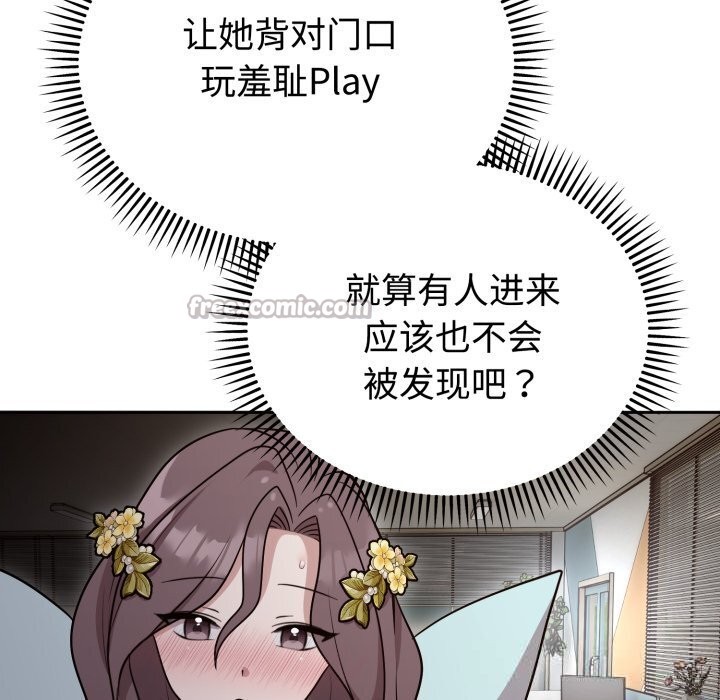 《難言之秘》漫画 第17話