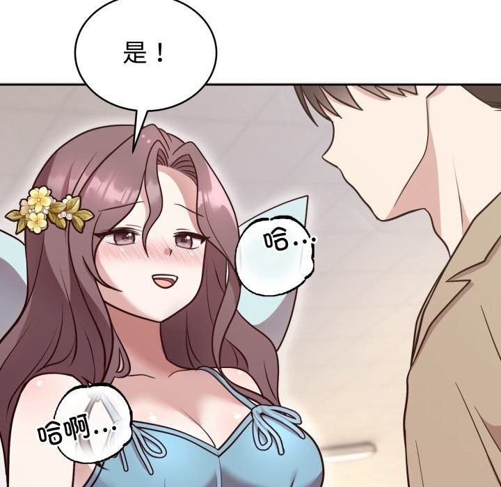 《難言之秘》漫画 第17話