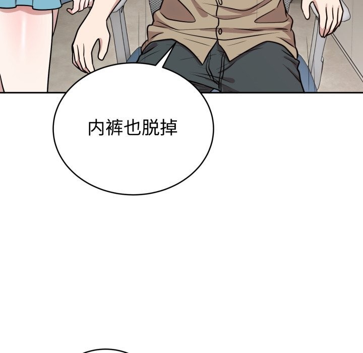 《難言之秘》漫画 第17話