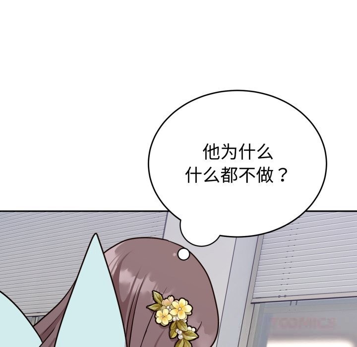 《難言之秘》漫画 第17話