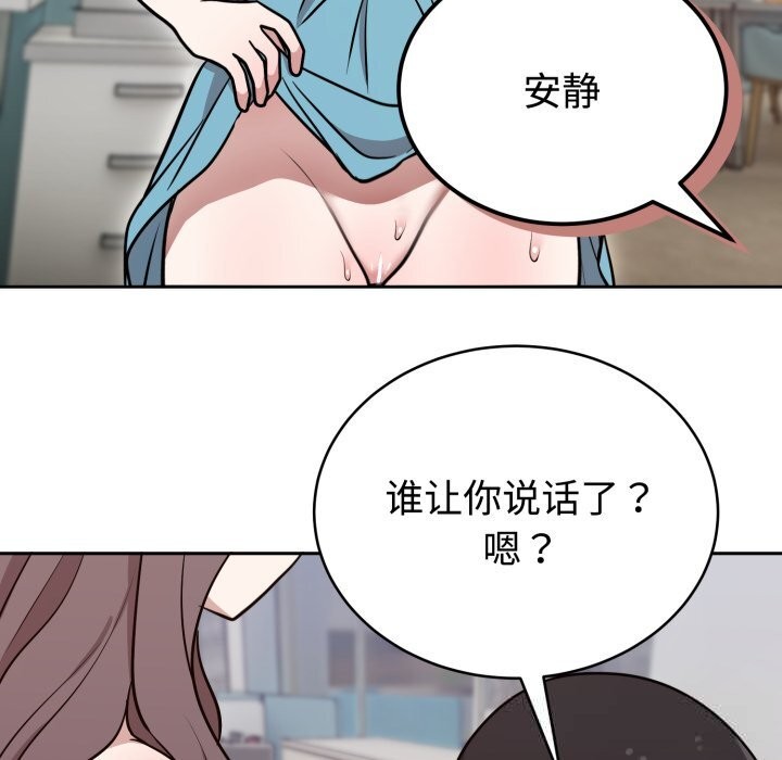 《難言之秘》漫画 第17話