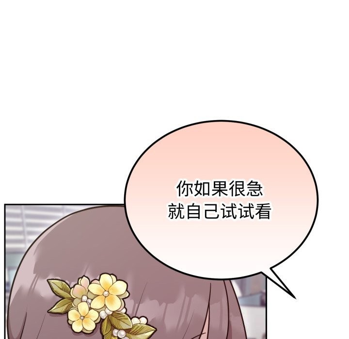 《難言之秘》漫画 第17話