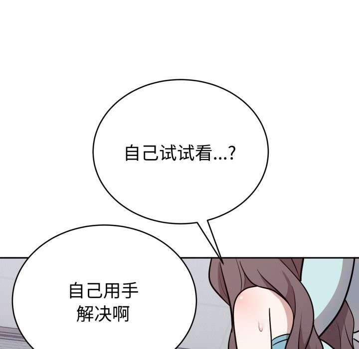 《難言之秘》漫画 第17話