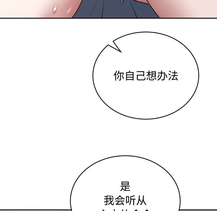 《難言之秘》漫画 第17話