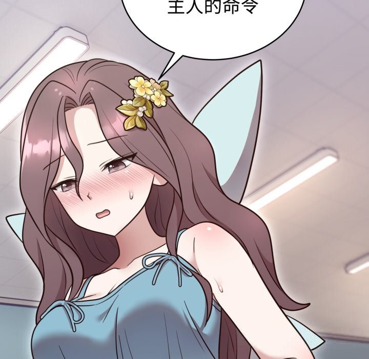 《難言之秘》漫画 第17話