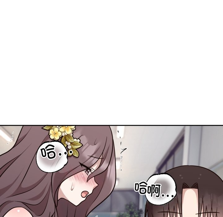 《難言之秘》漫画 第17話
