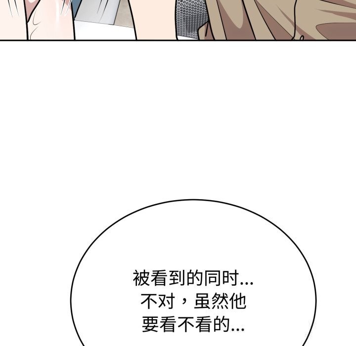《難言之秘》漫画 第17話