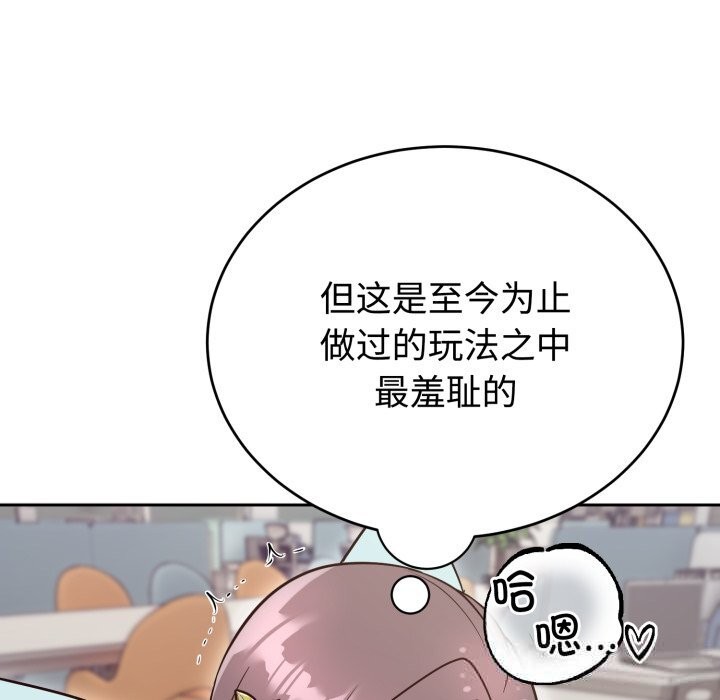 《難言之秘》漫画 第17話