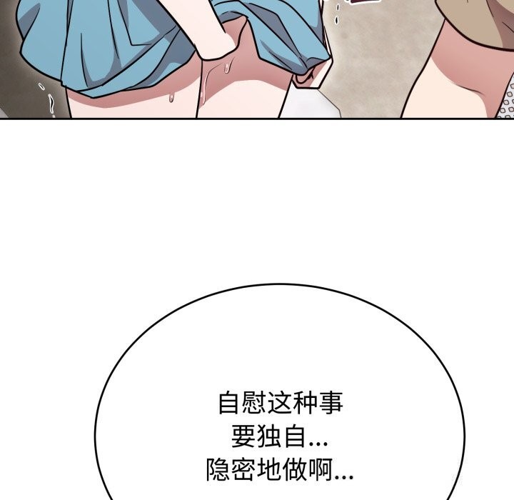 《難言之秘》漫画 第17話
