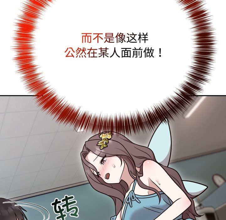 《難言之秘》漫画 第17話