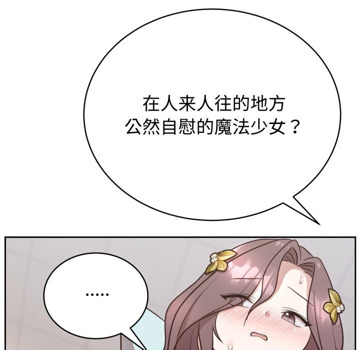 《難言之秘》漫画 第17話