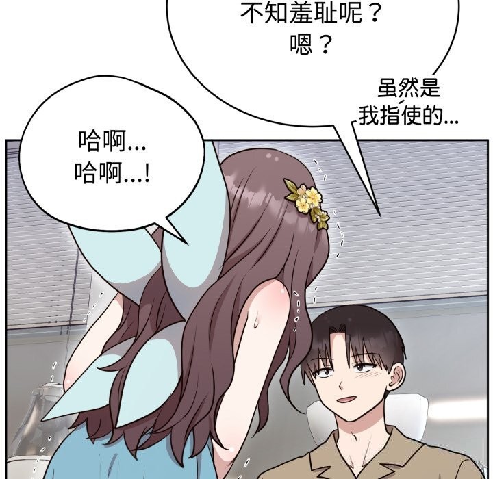 《難言之秘》漫画 第17話