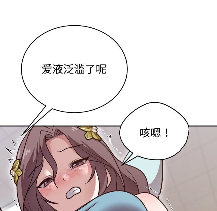 《難言之秘》漫画 第17話