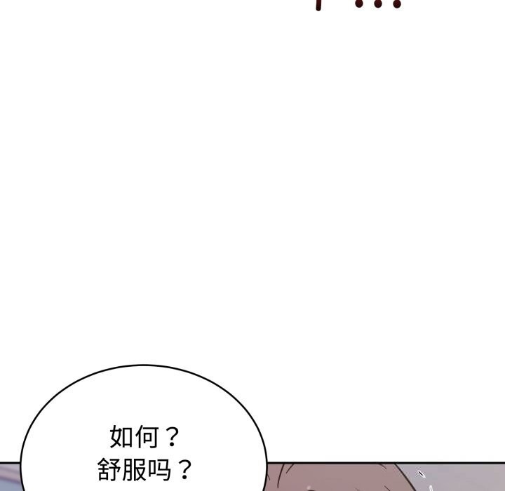 《難言之秘》漫画 第17話