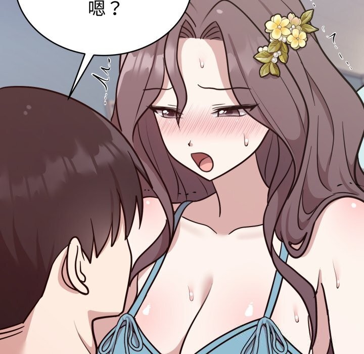 《難言之秘》漫画 第17話