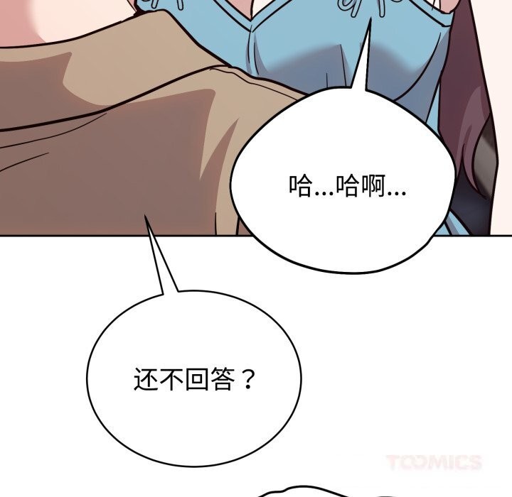 《難言之秘》漫画 第17話