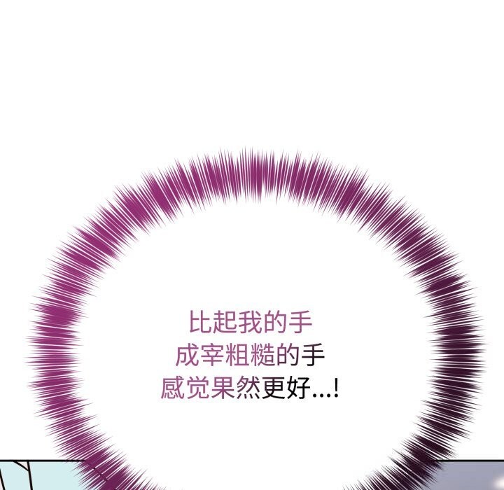 《難言之秘》漫画 第17話