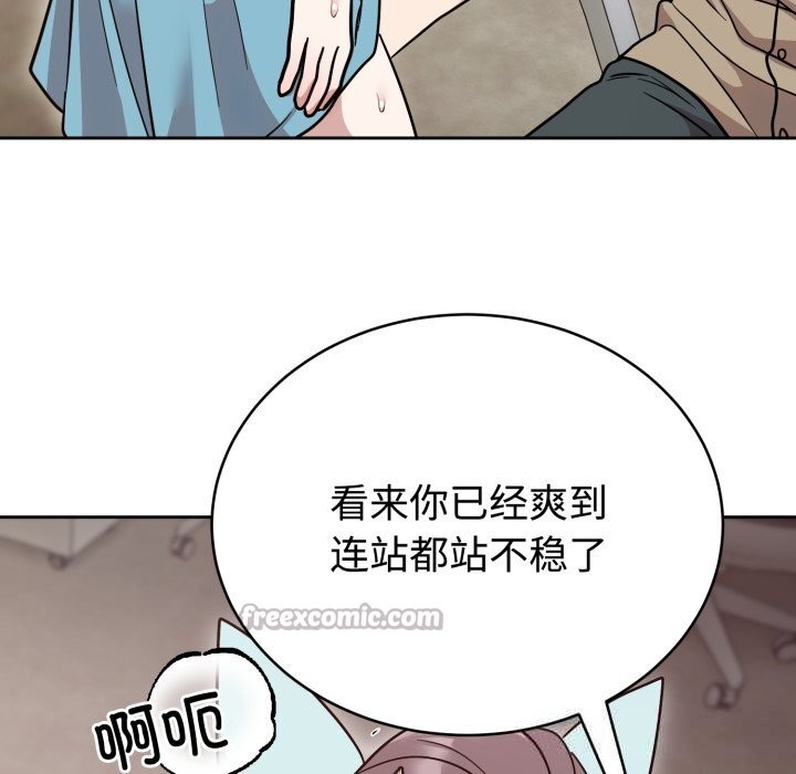 《難言之秘》漫画 第17話