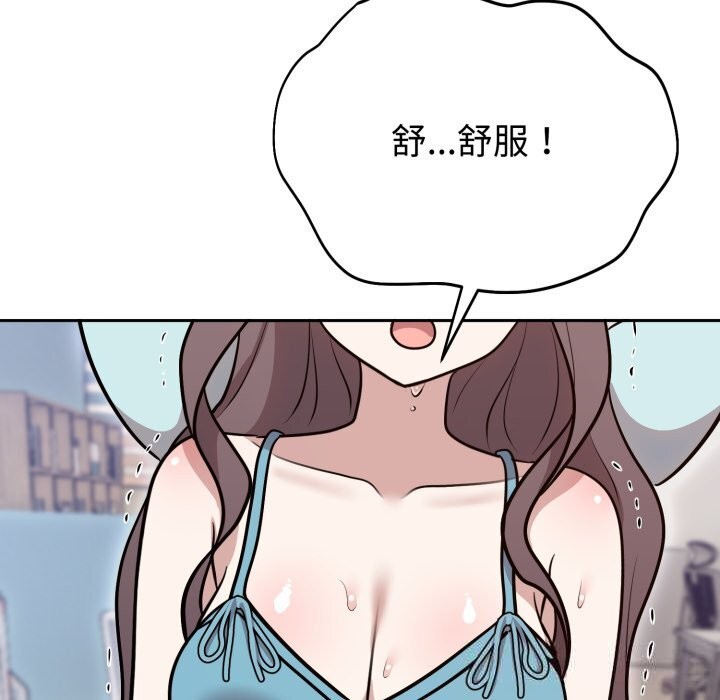 《難言之秘》漫画 第17話