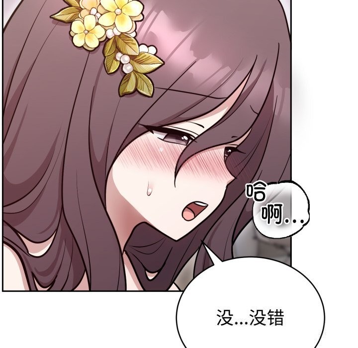 《難言之秘》漫画 第17話