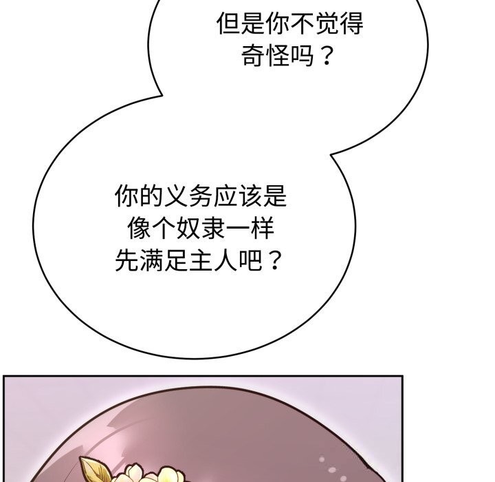 《難言之秘》漫画 第17話