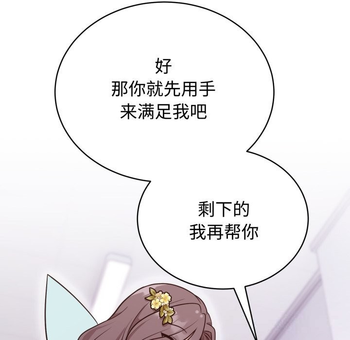 《難言之秘》漫画 第17話