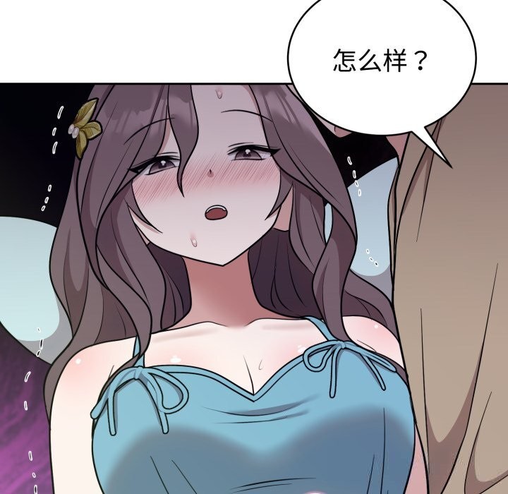 《難言之秘》漫画 第17話