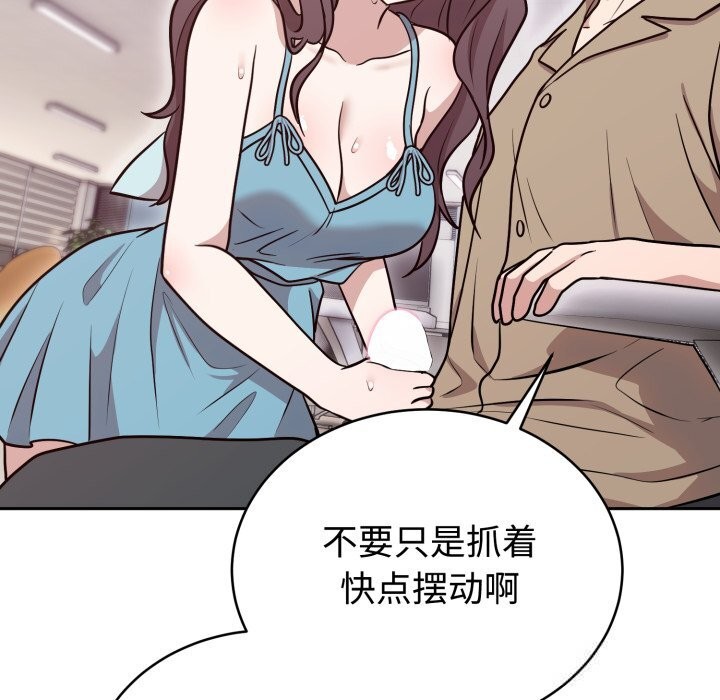 《難言之秘》漫画 第17話