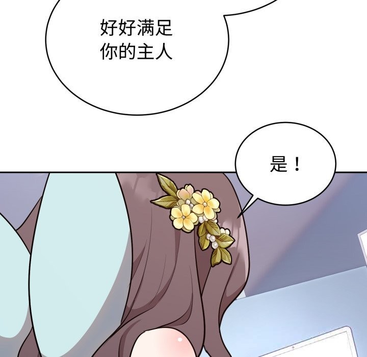 《難言之秘》漫画 第17話