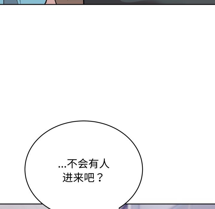 《難言之秘》漫画 第17話