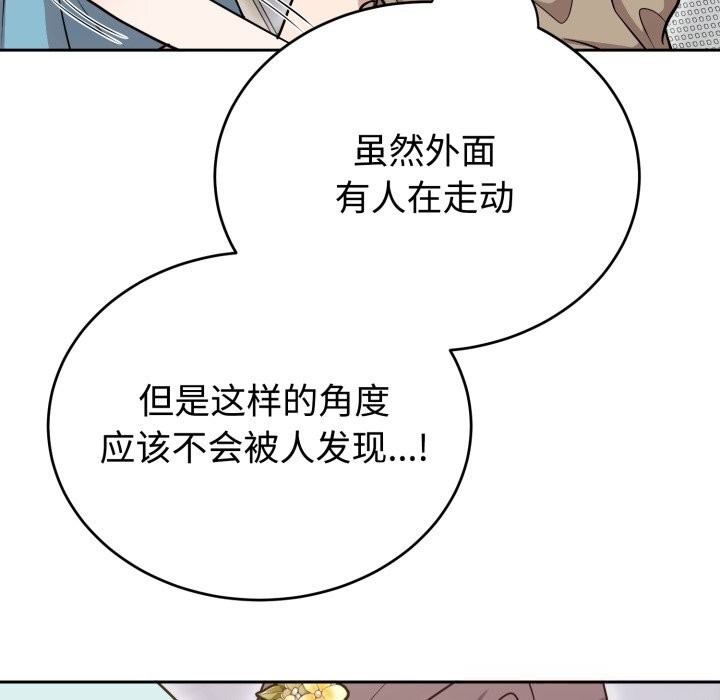 《難言之秘》漫画 第17話
