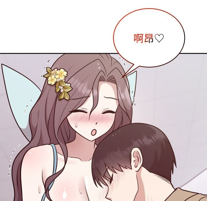 《難言之秘》漫画 第17話