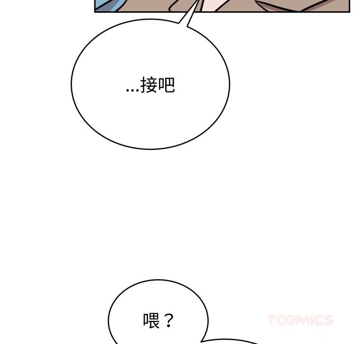 《難言之秘》漫画 第17話