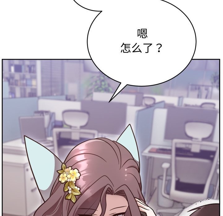 《難言之秘》漫画 第17話