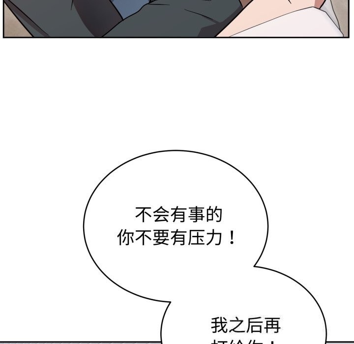 《難言之秘》漫画 第17話