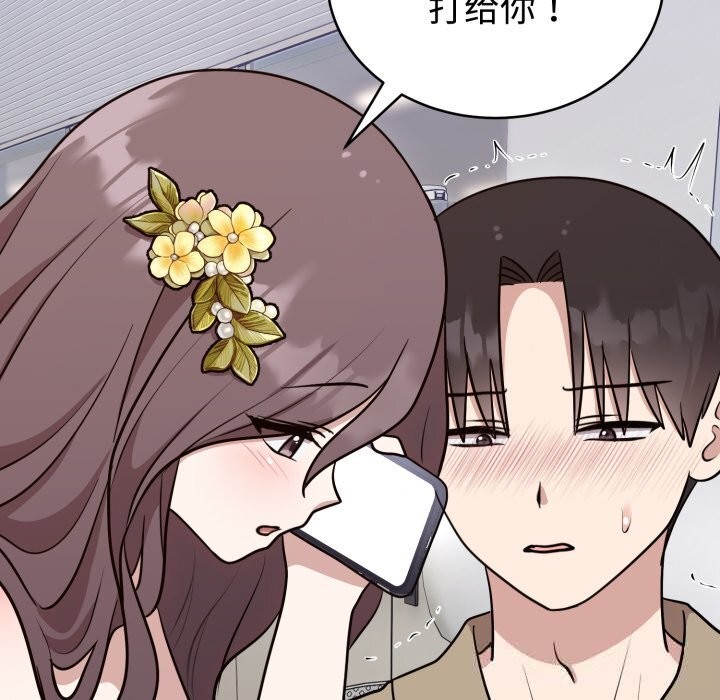 《難言之秘》漫画 第17話