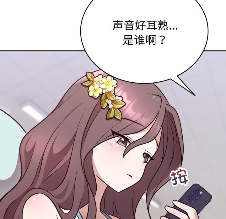《難言之秘》漫画 第17話
