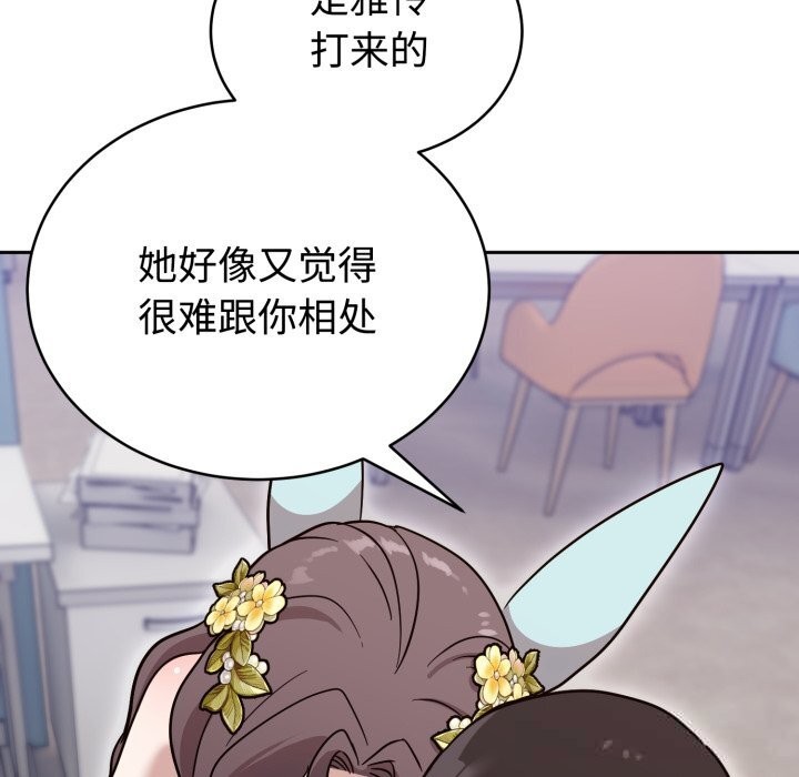 《難言之秘》漫画 第17話