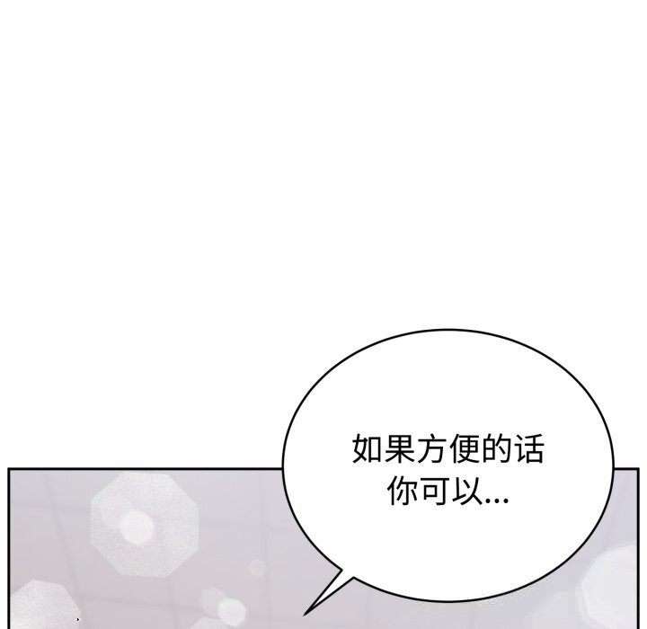 《難言之秘》漫画 第17話