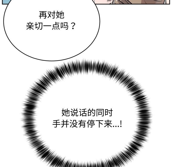 《難言之秘》漫画 第17話