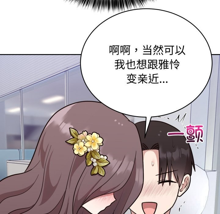《難言之秘》漫画 第17話
