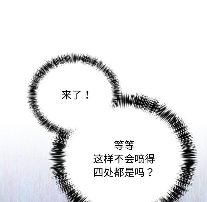 《難言之秘》漫画 第17話
